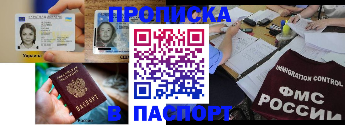 временная регистрация собственник в Ялте