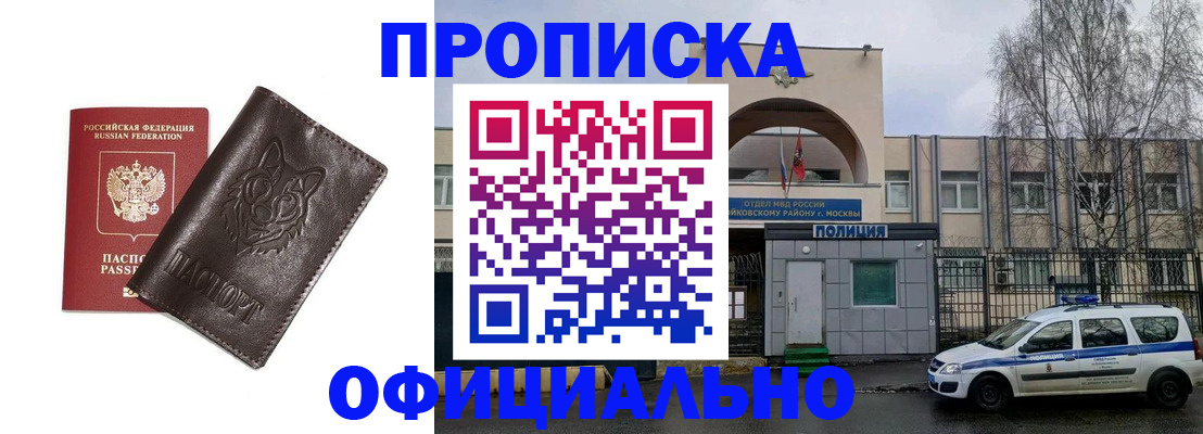 временная регистрация гарантия в Ялте