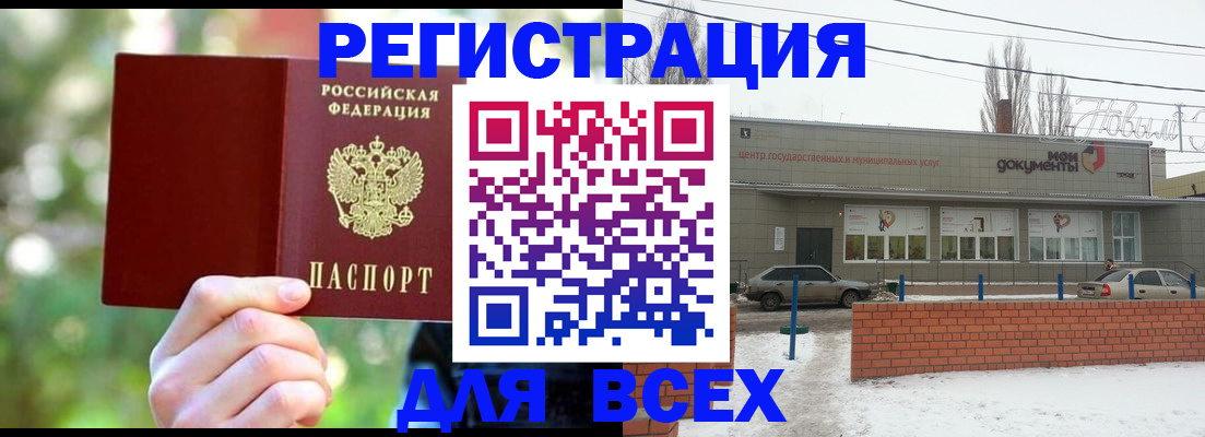 временная регистрация купить в Ялте