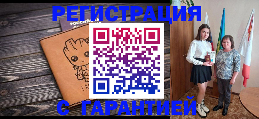временная регистрация в квартире в Ялте